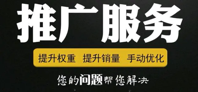 我是做房地产的，最近老板让我们试试网络推广，那么我要怎么把我的广告打到全国各地呢？