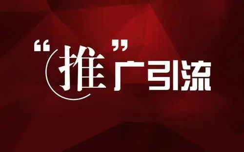 网络推广的前景如何？工资水平怎么样?