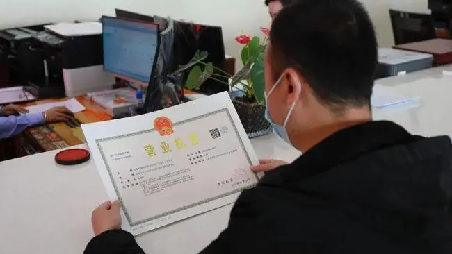 网上办营业执照弄到一半不想弄了怎么办?