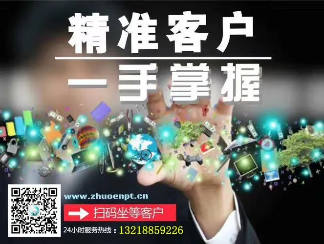 请问做网络推广怎么寻找客户