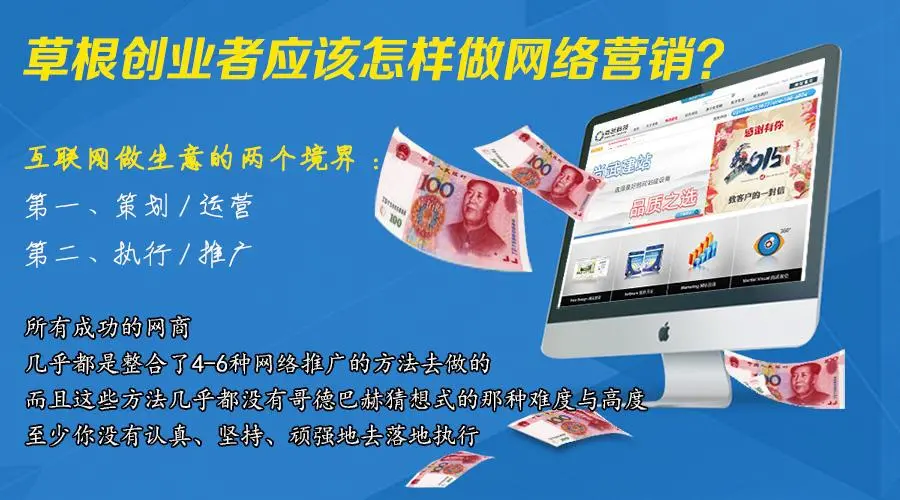 一个月只有2000的百度推广费用,要50万的网络销售额,怎么实现?