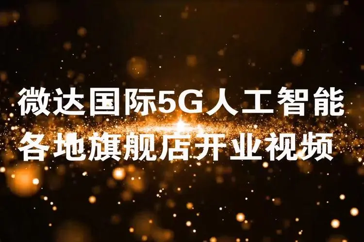 5g新时代，商业新应用推广是真的还是骗局？