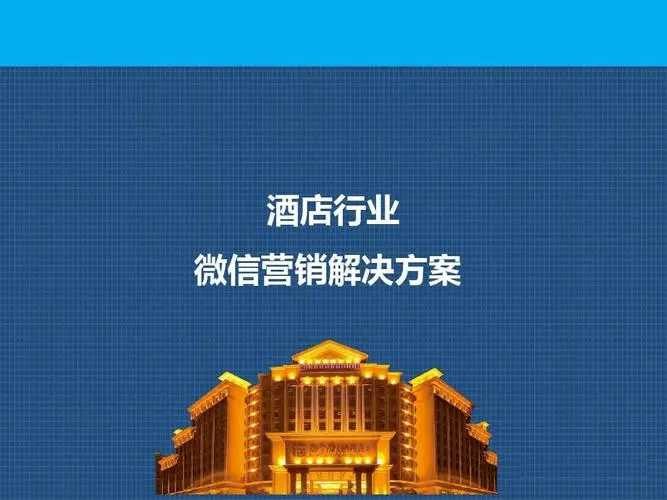 经济型酒店在网络推广中特点有哪些？