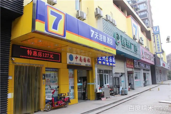 「7天连锁酒店」有哪些独特的客户体验?
