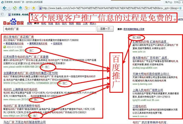 一个月只有2000的百度推广费用