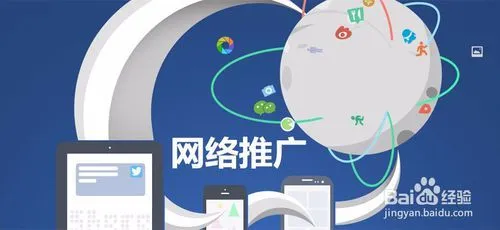 网络推广方式就只有传统的那几种比较死方法吗