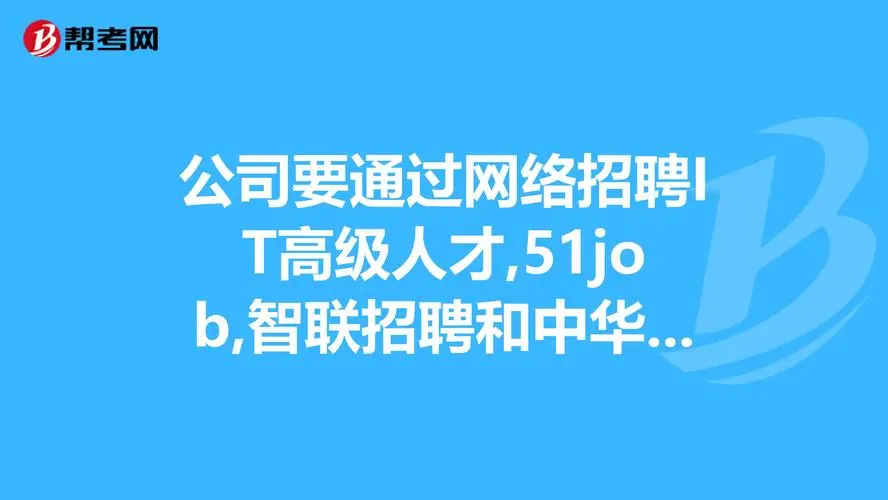 我接到了一个网络推广的面试邀请，请问网络推广这职位是做什么的？