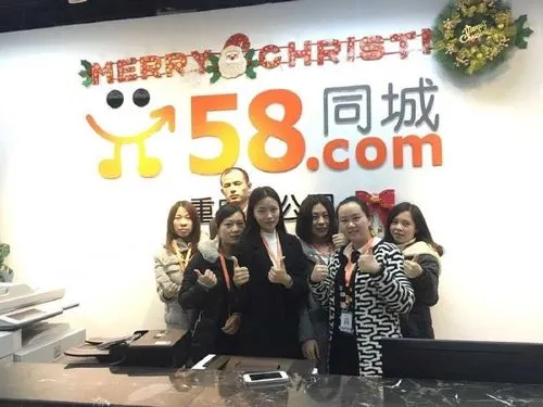 去58同城还是百度工作？