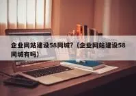 今年大学刚毕业，进入了58同城当销售