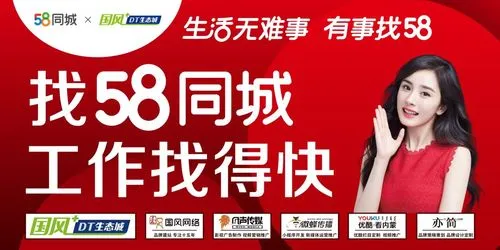 58同城上找的工作是否靠谱？
