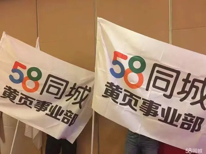 58同城推广有用吗?