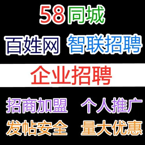 58同城那么垃圾为什么还那么多人去这个平台花钱