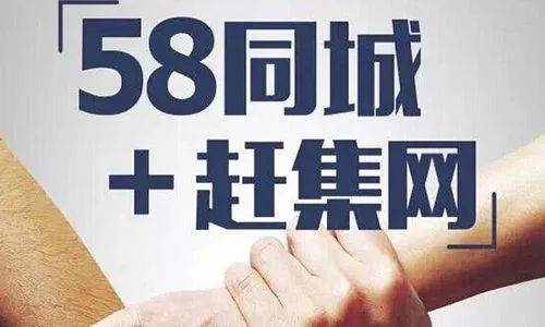 58 同城的盈利模式是什么？